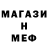Метамфетамин Methamphetamine Den General