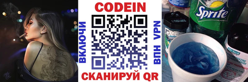 Codein напиток Lean (лин)  что такое наркотик  Тихорецк 