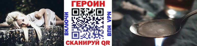 ГЕРОИН белый  как найти закладки  Тихорецк 