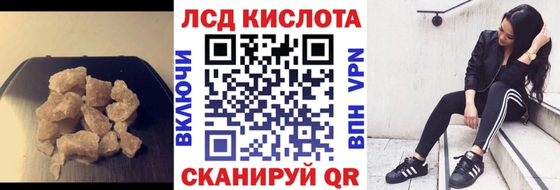 ЛСД экстази кислота  Тихорецк 